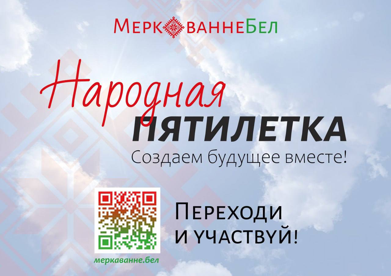 меркаванне.бел
